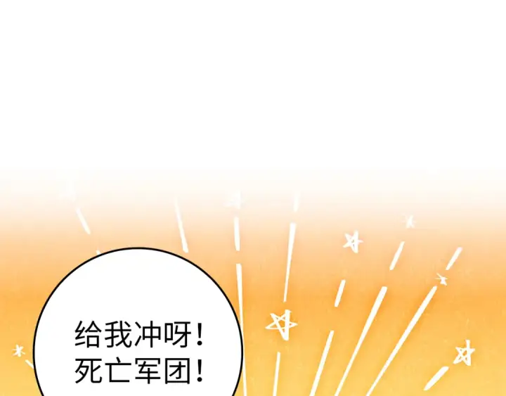 《练级20年，出门就是满级反派》第36话 进入隐藏信道图100