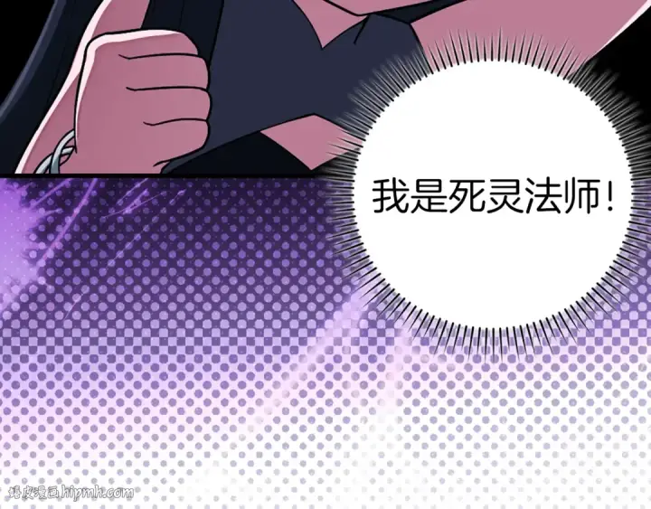 《练级20年，出门就是满级反派》第36话 进入隐藏信道图104
