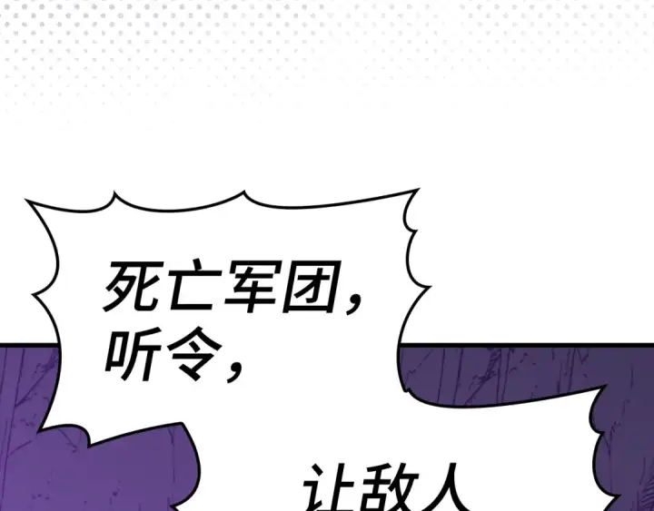 《练级20年，出门就是满级反派》第36话 进入隐藏信道图105