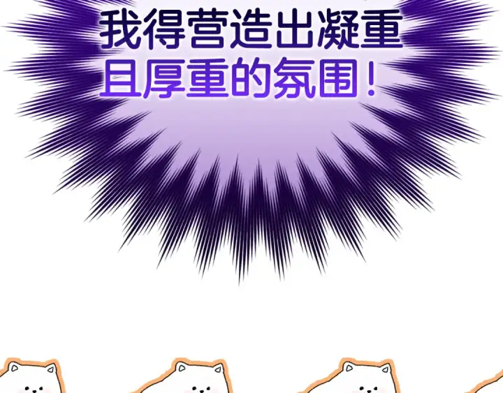 《练级20年，出门就是满级反派》第36话 进入隐藏信道图109