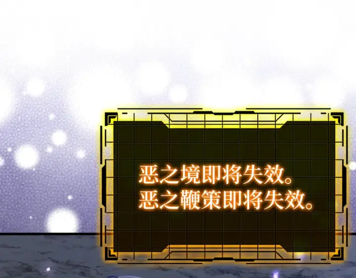 《练级20年，出门就是满级反派》第36话 进入隐藏信道图114