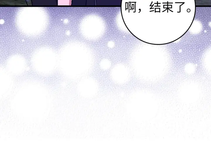 《练级20年，出门就是满级反派》第36话 进入隐藏信道图116