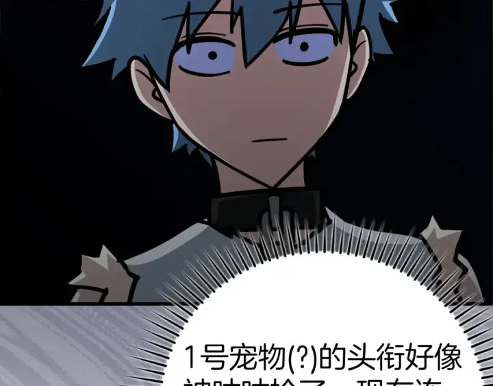 《练级20年，出门就是满级反派》第36话 进入隐藏信道图124