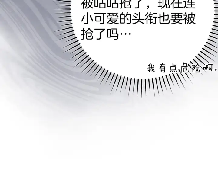 《练级20年，出门就是满级反派》第36话 进入隐藏信道图125