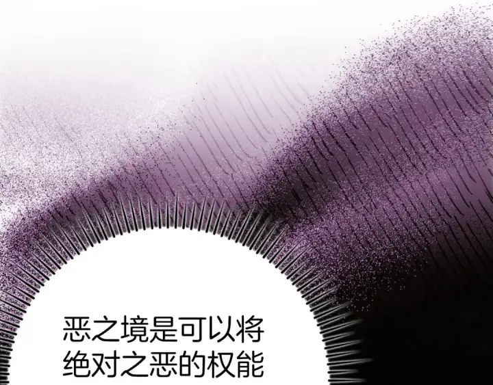 《练级20年，出门就是满级反派》第36话 进入隐藏信道图14