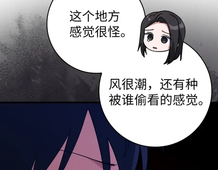 《练级20年，出门就是满级反派》第36话 进入隐藏信道图148