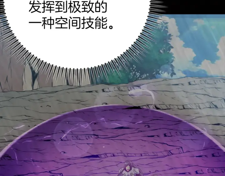 《练级20年，出门就是满级反派》第36话 进入隐藏信道图15