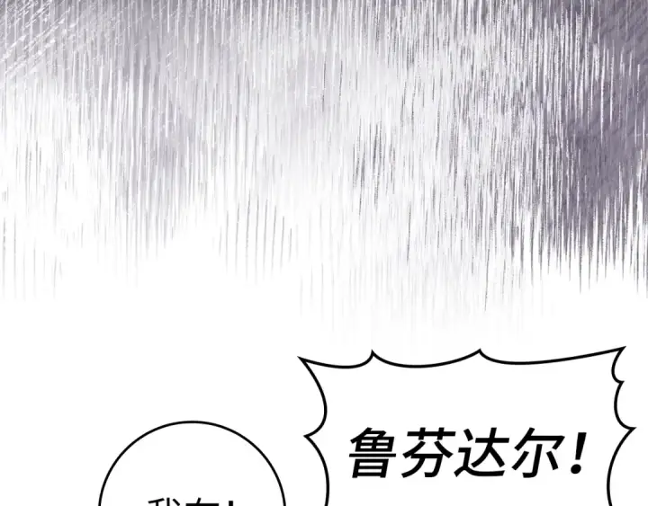 《练级20年，出门就是满级反派》第36话 进入隐藏信道图150