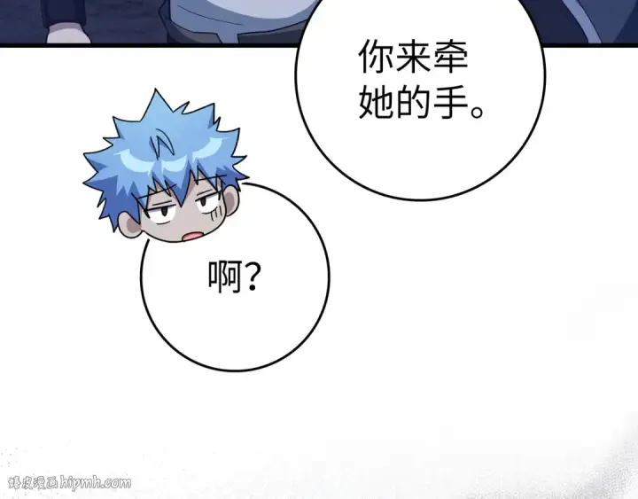 《练级20年，出门就是满级反派》第36话 进入隐藏信道图152
