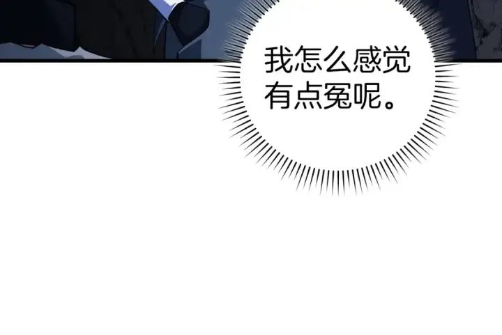 《练级20年，出门就是满级反派》第36话 进入隐藏信道图159