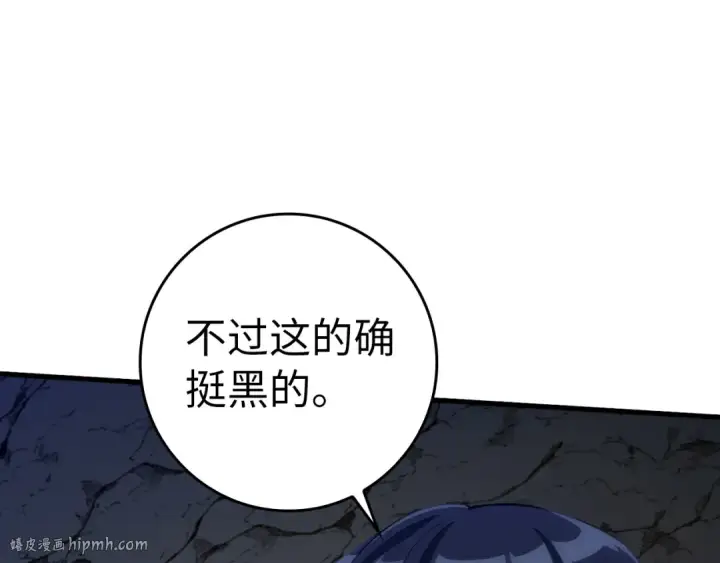 《练级20年，出门就是满级反派》第36话 进入隐藏信道图160