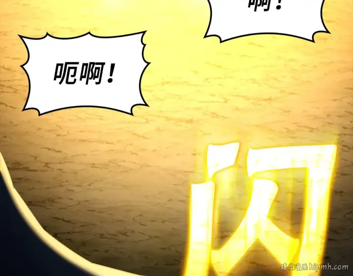 《练级20年，出门就是满级反派》第36话 进入隐藏信道图168