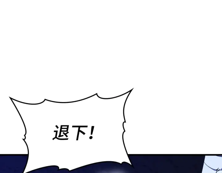 《练级20年，出门就是满级反派》第36话 进入隐藏信道图172