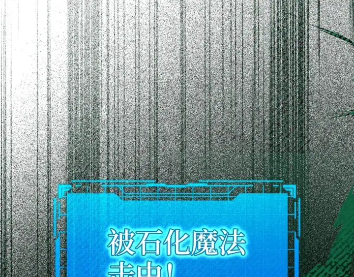 《练级20年，出门就是满级反派》第36话 进入隐藏信道图182