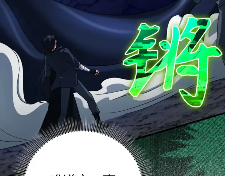 《练级20年，出门就是满级反派》第36话 进入隐藏信道图188