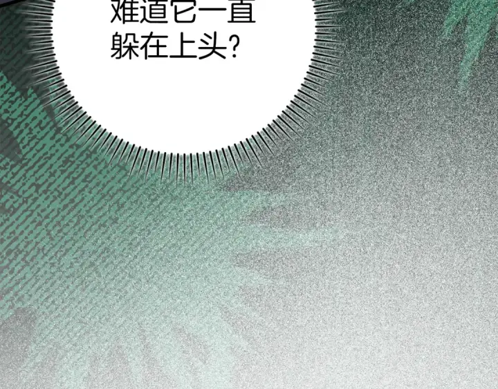 《练级20年，出门就是满级反派》第36话 进入隐藏信道图189