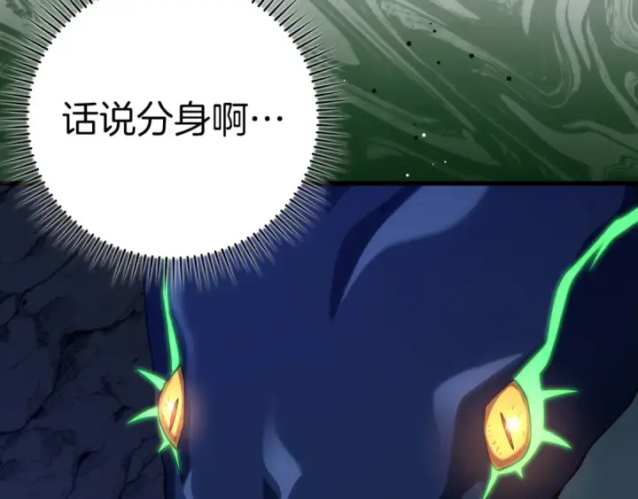 《练级20年，出门就是满级反派》第36话 进入隐藏信道图194