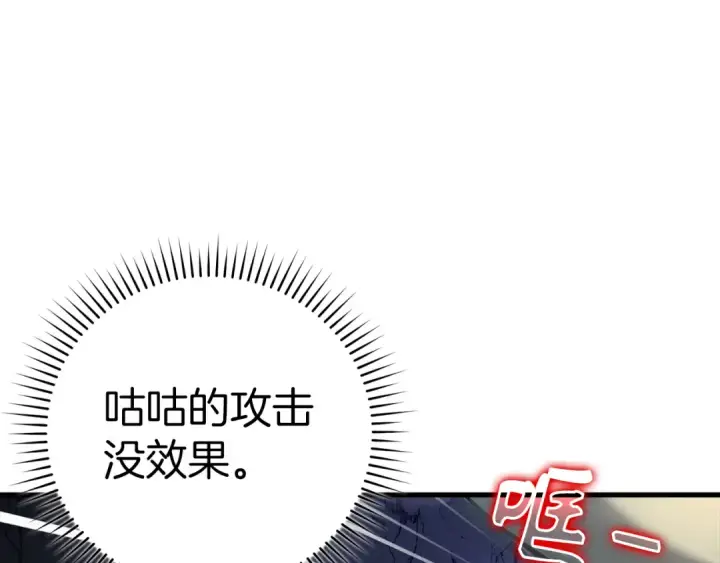 《练级20年，出门就是满级反派》第36话 进入隐藏信道图197