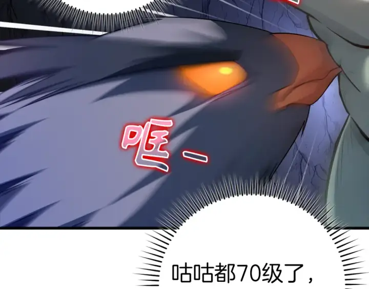 《练级20年，出门就是满级反派》第36话 进入隐藏信道图198