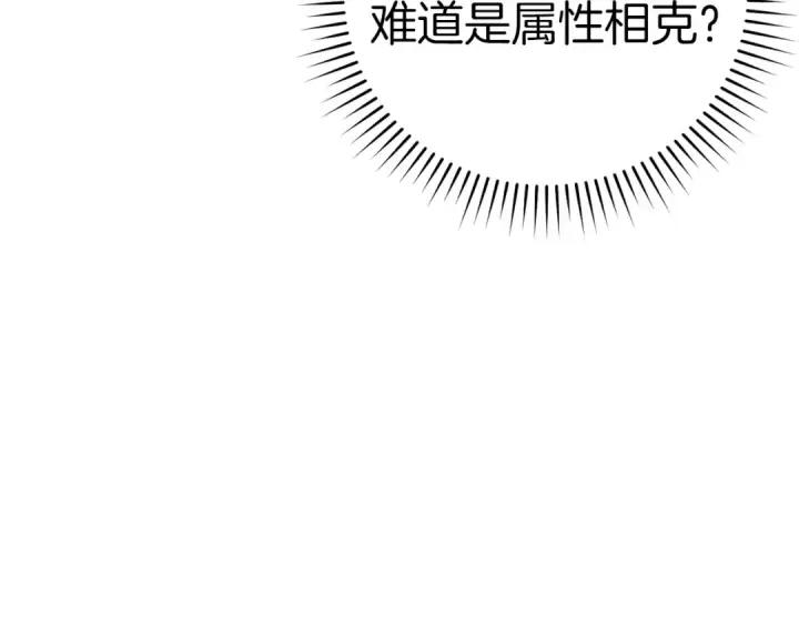 《练级20年，出门就是满级反派》第36话 进入隐藏信道图199