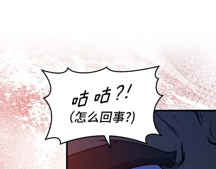 《练级20年，出门就是满级反派》第36话 进入隐藏信道图203