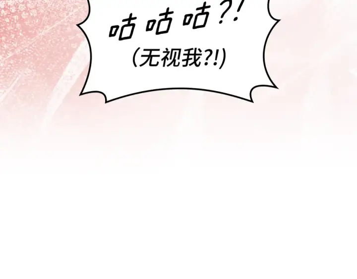《练级20年，出门就是满级反派》第36话 进入隐藏信道图205