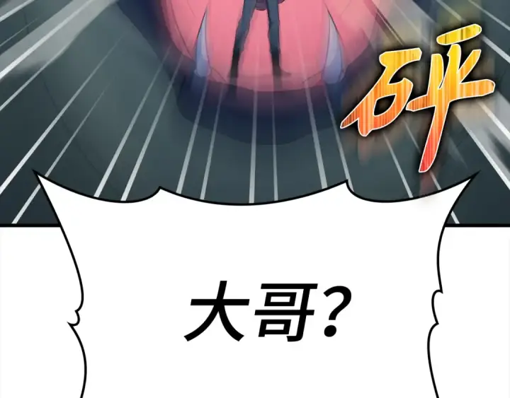 《练级20年，出门就是满级反派》第36话 进入隐藏信道图227