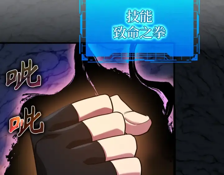 《练级20年，出门就是满级反派》第36话 进入隐藏信道图229