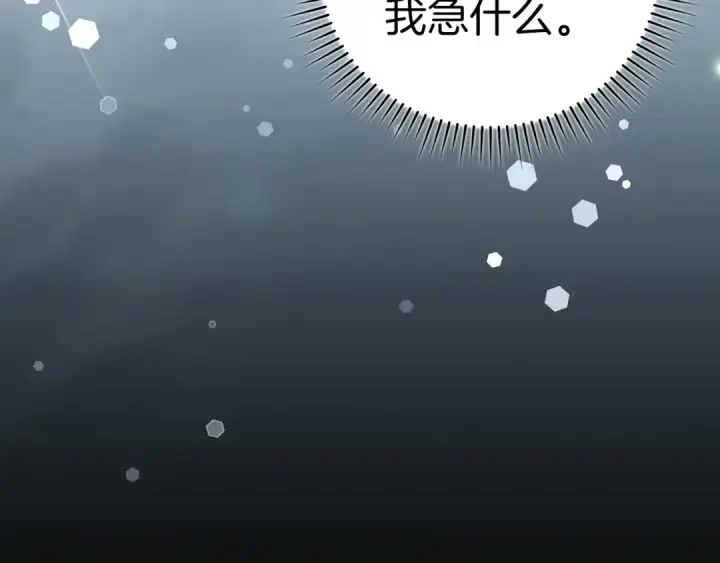《练级20年，出门就是满级反派》第36话 进入隐藏信道图237