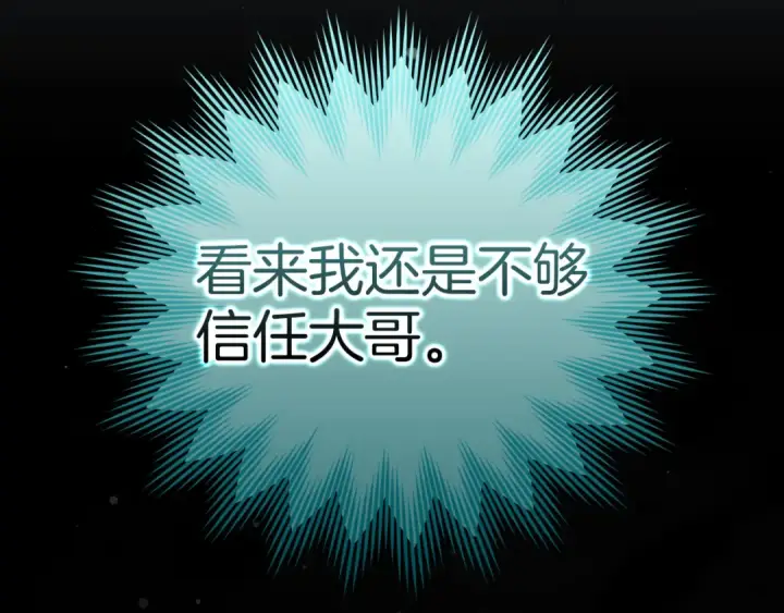《练级20年，出门就是满级反派》第36话 进入隐藏信道图238