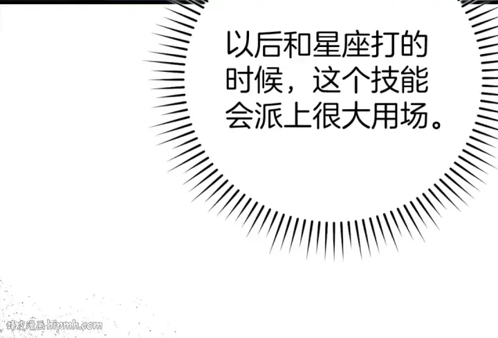 《练级20年，出门就是满级反派》第36话 进入隐藏信道图24