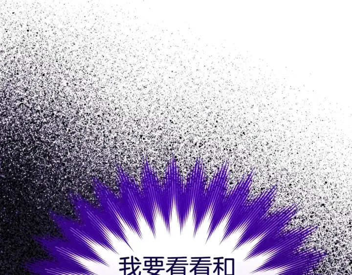 《练级20年，出门就是满级反派》第36话 进入隐藏信道图25