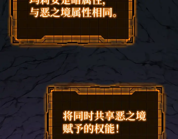 《练级20年，出门就是满级反派》第36话 进入隐藏信道图27