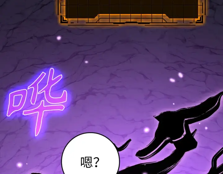 《练级20年，出门就是满级反派》第36话 进入隐藏信道图28