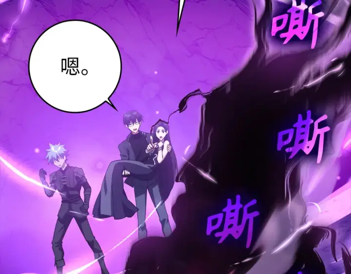 《练级20年，出门就是满级反派》第36话 进入隐藏信道图37