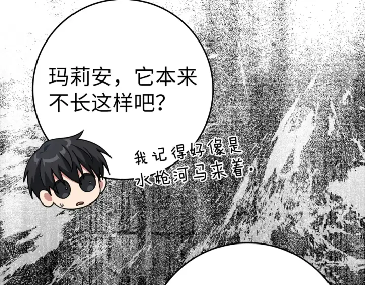 《练级20年，出门就是满级反派》第36话 进入隐藏信道图41