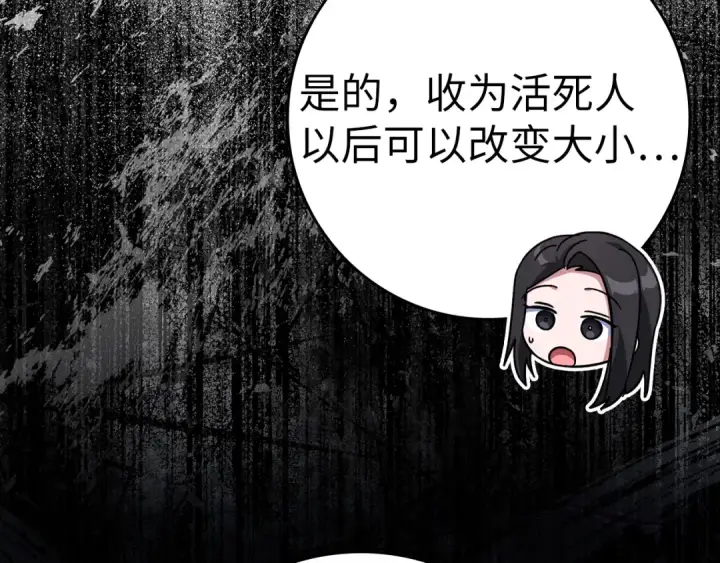 《练级20年，出门就是满级反派》第36话 进入隐藏信道图42