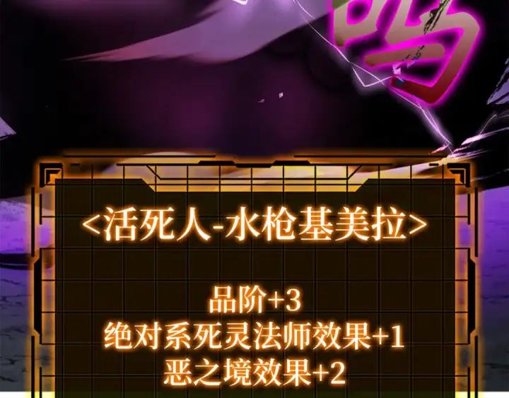《练级20年，出门就是满级反派》第36话 进入隐藏信道图46