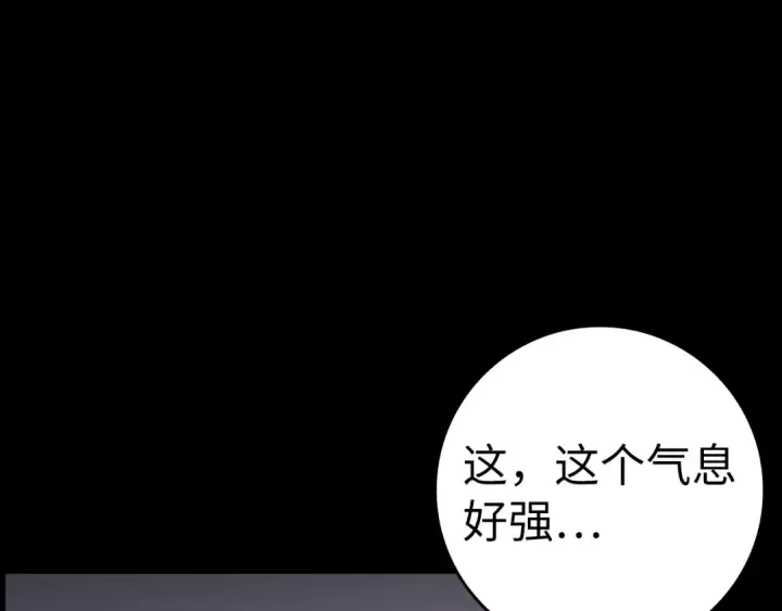 《练级20年，出门就是满级反派》第36话 进入隐藏信道图5