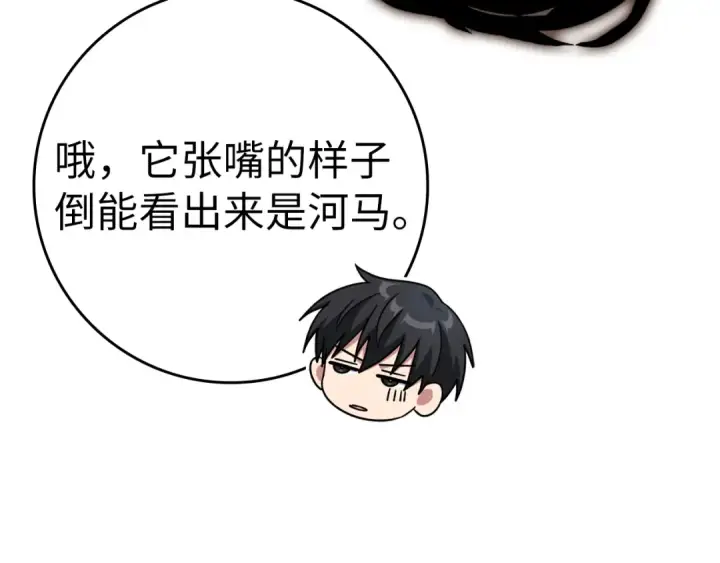《练级20年，出门就是满级反派》第36话 进入隐藏信道图54