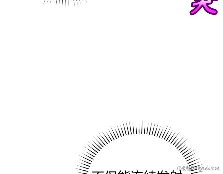 《练级20年，出门就是满级反派》第36话 进入隐藏信道图64