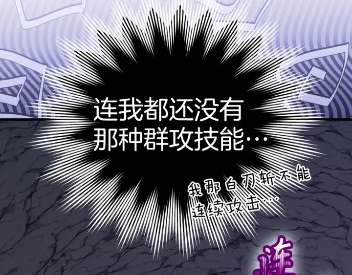 《练级20年，出门就是满级反派》第36话 进入隐藏信道图68