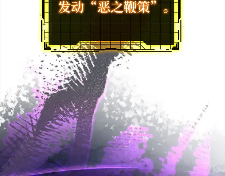 《练级20年，出门就是满级反派》第36话 进入隐藏信道图76