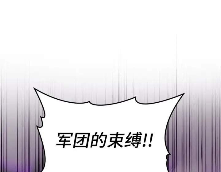 《练级20年，出门就是满级反派》第36话 进入隐藏信道图90