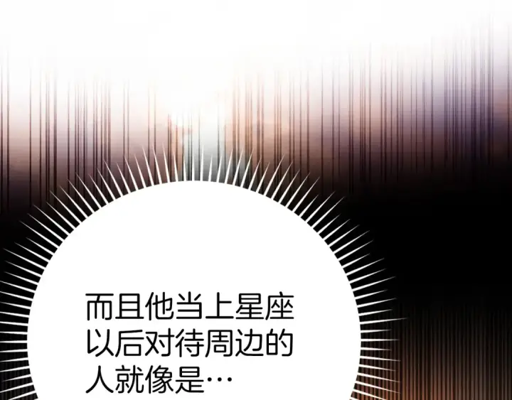 《练级20年，出门就是满级反派》第37话 循环任务图125
