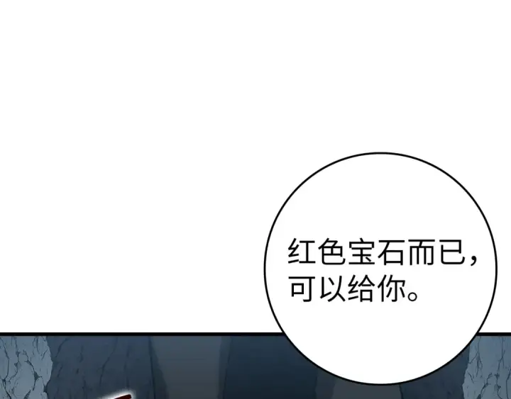 《练级20年，出门就是满级反派》第37话 循环任务图147