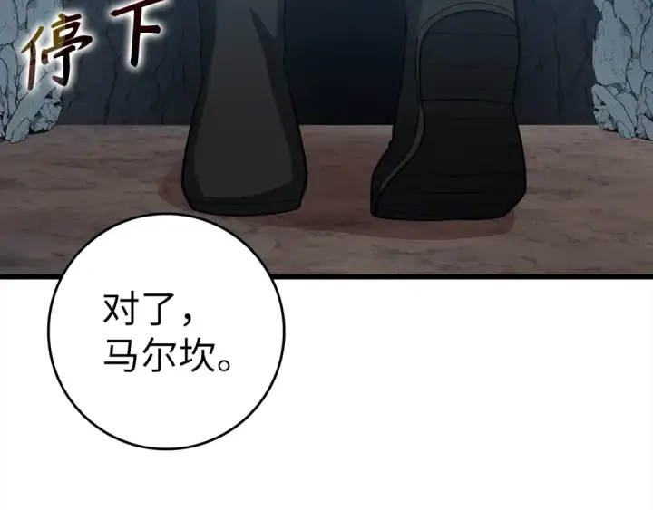 《练级20年，出门就是满级反派》第37话 循环任务图148