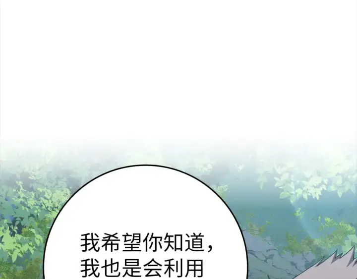 《练级20年，出门就是满级反派》第37话 循环任务图149