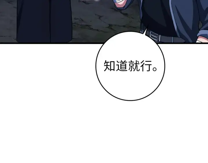 《练级20年，出门就是满级反派》第37话 循环任务图15