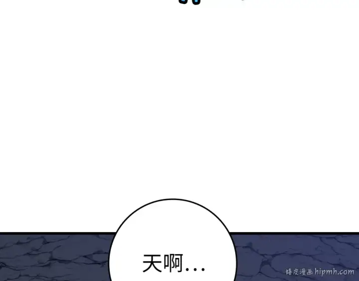 《练级20年，出门就是满级反派》第37话 循环任务图176